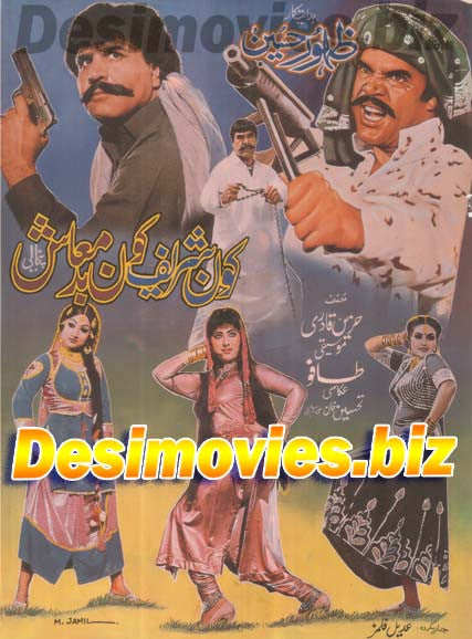 KUN SHARIF KUN BADMASH (1976) lollywood Original  Poster - www.desimovies.biz