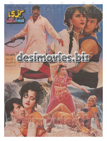 Kurri Munda Razi (1997)  Lollywood Original Poster - www.desimovies.biz