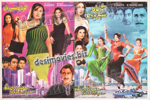 Kurriyan Shahar Diyan (2005) Lollywood Original Booklet - www.desimovies.biz