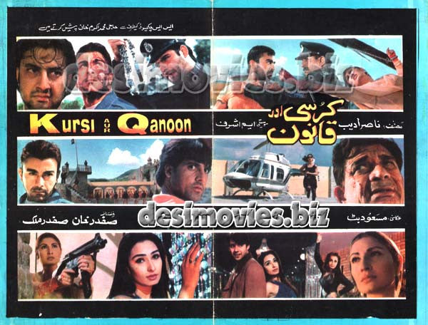 Kursi aur Qanoon (1999) Original Booklet