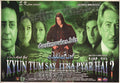 Kyun Tum Say Itna Pyar Hai (2005) Booklet - www.desimovies.biz