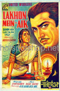 Laakhon Mein Ek (1967) Poster - www.desimovies.biz