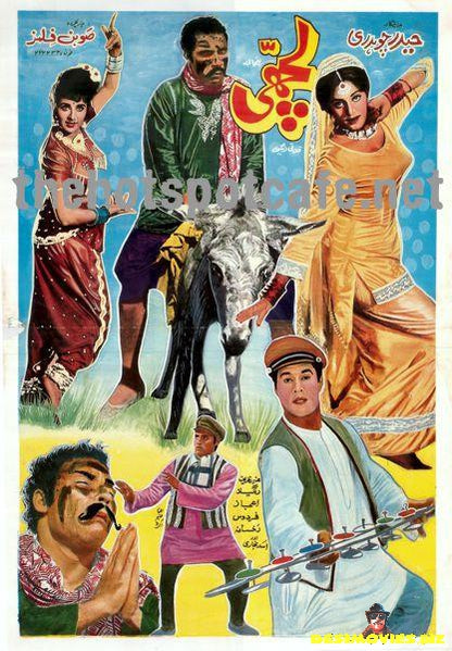 Lachhi (1969) - www.desimovies.biz