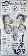 lachchi (1969) Press Ad - www.desimovies.biz