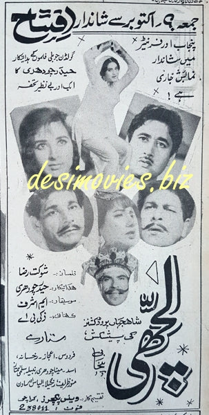 lachchi (1969) Press Ad - www.desimovies.biz