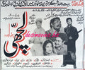 Lachchi (1969) Press Ad - www.desimovies.biz