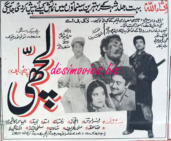 Lachchi (1969) Press Ad