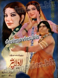 Laadla Puttar (1980)  Movie Booklet - www.desimovies.biz