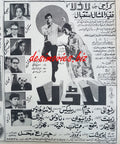 Ladla (1969) Press Ad - www.desimovies.biz