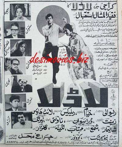 Ladla (1969) Press Ad