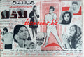 Ladla (1969) Press Ad - www.desimovies.biz