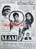 Ladla (1969) Press Ad - www.desimovies.biz