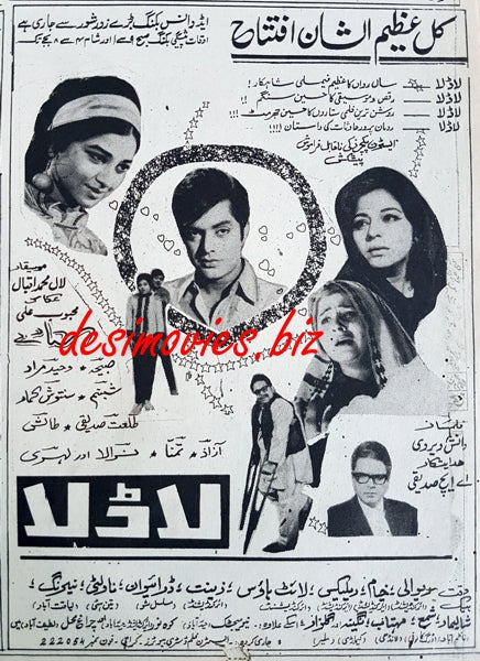 Ladla (1969) Press Ad - www.desimovies.biz