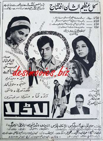 Ladla (1969) Press Ad