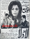 Ladla (1969) Press Ad - www.desimovies.biz