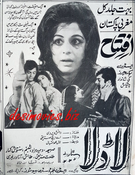 Ladla (1969) Press Ad - www.desimovies.biz