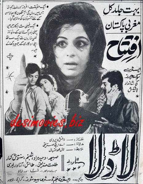 Ladla (1969) Press Ad