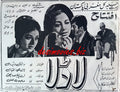 Ladla (1969) Press Ad - www.desimovies.biz