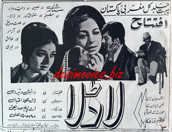 Ladla (1969) Press Ad - www.desimovies.biz