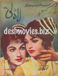 Ladlee (1964) Booklet - www.desimovies.biz