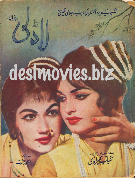 Ladlee (1964) Booklet - www.desimovies.biz