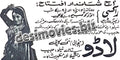 Lado (1966) - old film running in 1970 - Press Ad - Old is Gold - www.desimovies.biz