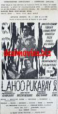 Lahoo Pukaray Ga (1967) Press Advert  - Karachi 1967 - www.desimovies.biz
