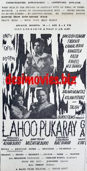 Lahoo Pukaray Ga (1967) Press Advert  - Karachi 1967 - www.desimovies.biz