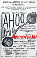 Lahoo Pukaray Ga (1967) Press Advert  - Karachi 1967 - www.desimovies.biz