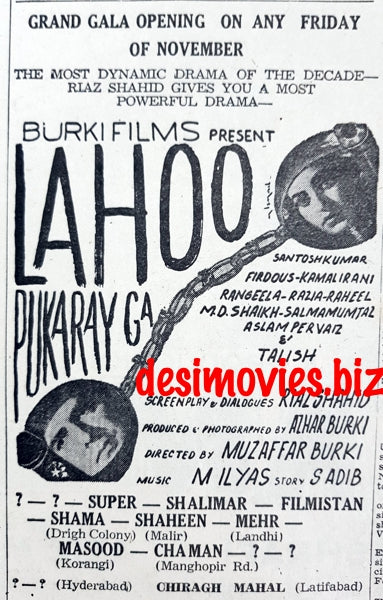 Lahoo Pukaray Ga (1967) Press Advert  - Karachi 1967 - www.desimovies.biz