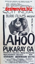 Lahoo Pukaray Ga (1967) Press Advert  - Karachi 1967 - www.desimovies.biz