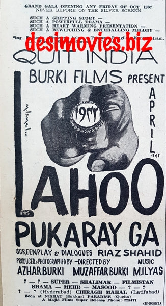Lahoo Pukaray Ga (1967) Press Advert  - Karachi 1967 - www.desimovies.biz