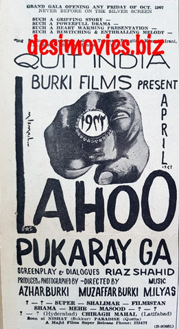 Lahoo Pukaray Ga (1967) Press Advert  - Karachi 1967 - www.desimovies.biz
