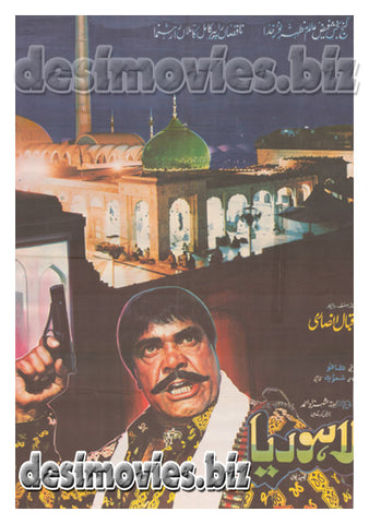 Lahoria (1997)  Lollywood Original Poster A - www.desimovies.biz