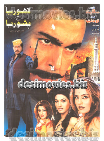 Lahoria tay Pishoria (2015) Lollywood Original Poster