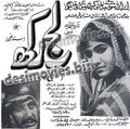 Laj Rakh (1970)- Press Ad - www.desimovies.biz