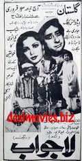 Lajawab  (1981) Press Advert - www.desimovies.biz
