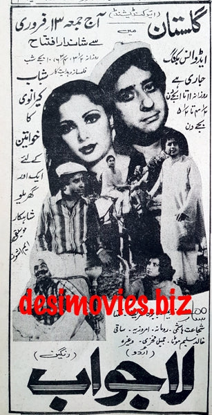 Lajawab  (1981) Press Advert - www.desimovies.biz