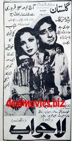 Lajawab  (1981) Press Advert - www.desimovies.biz