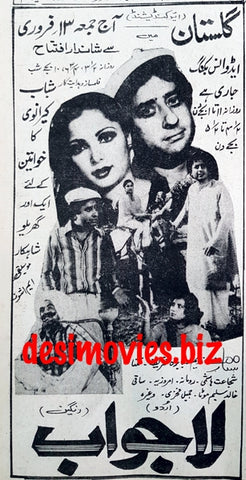 Lajawab  (1981) Press Advert