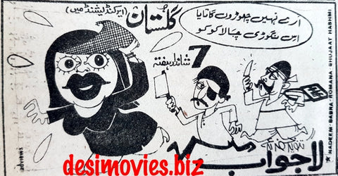Lajawab (1981) Press Advert