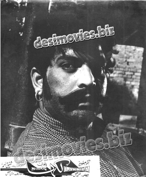 Lakkha (1978) Movie Still - www.desimovies.biz