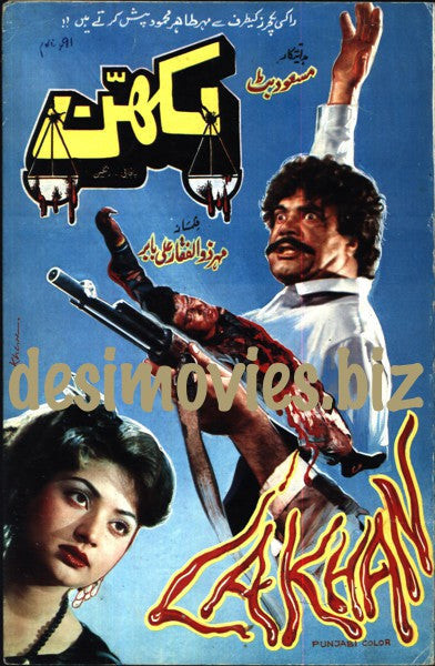 Lakhan (1991) Booklet
