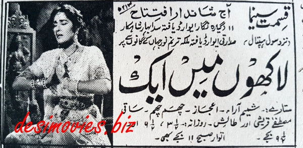 Lakhon Main Aik (1967) Press Ad - www.desimovies.biz