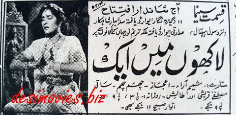 Lakhon Main Aik (1967) Press Ad - www.desimovies.biz