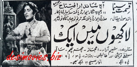 Lakhon Main Aik (1967) Press Ad