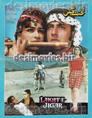 Lakht E Jigar(1996)  Lollywood Original Booklet - www.desimovies.biz