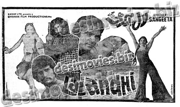 Lal Aandhi (1979) Press Ad - coming soon