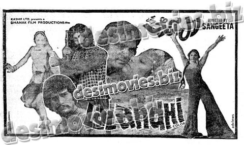 Lal Aandhi (1979) Press Ad - coming soon - www.desimovies.biz
