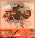 Lall Andhi (1979) Movie Still 9 - www.desimovies.biz